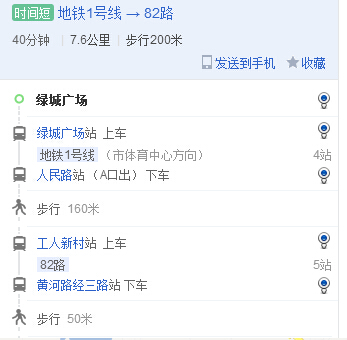在绿城广场坐地铁到河南省人民医院-第1张-交通-答答问