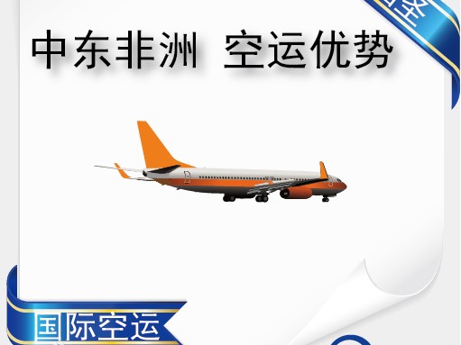 空运计费标准-第1张-交通-答答问