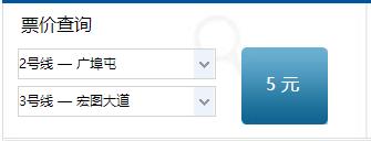 武汉地铁2号线广埠屯至宏图大道票价多少-第1张-交通-答答问