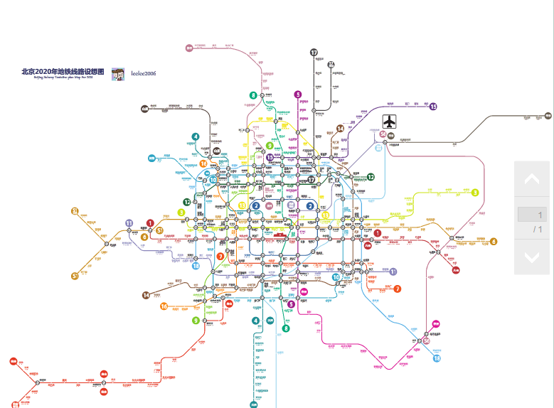 2020北京地铁规划高清图哪里有-第1张-交通-答答问
