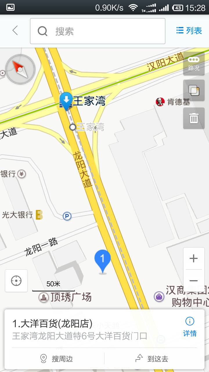 地铁四号线王家湾出口 大洋百货从哪个出口-第1张-交通-答答问
