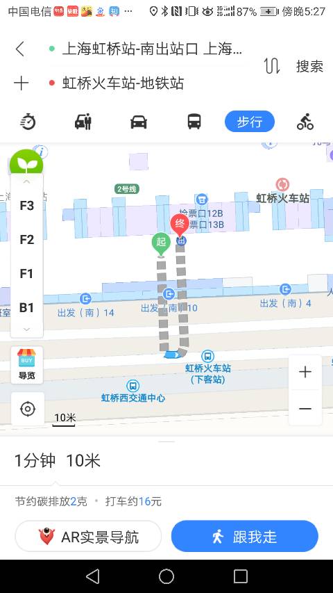 上海虹桥火车站到达后怎样寻找地铁入口-第1张-交通-答答问