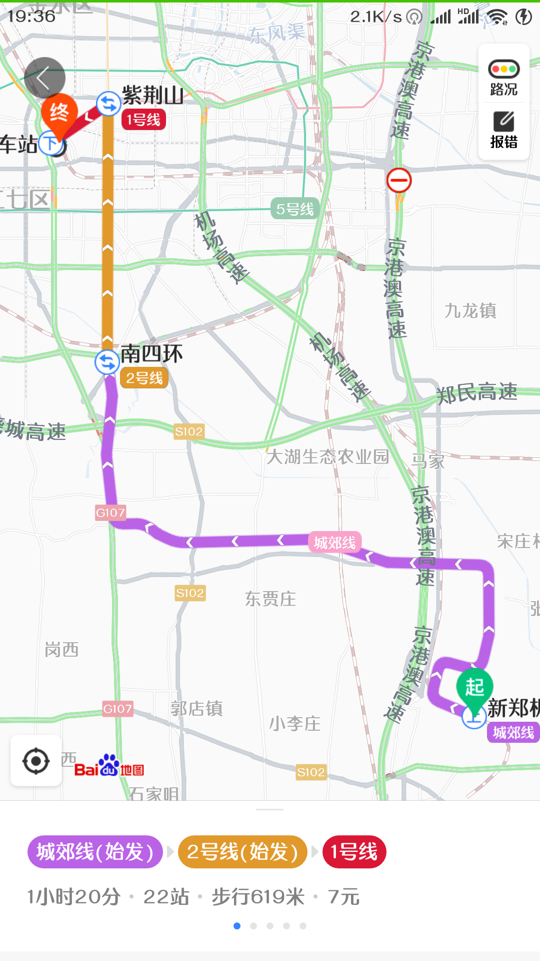 郑州火车站到新郑机场地铁需要多少钱-第1张-交通-答答问