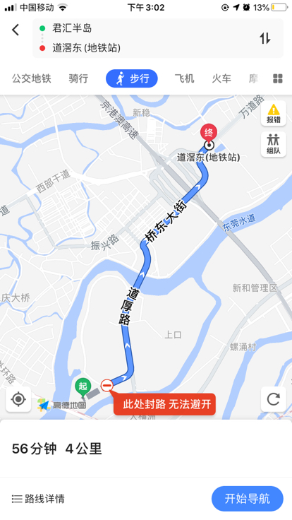 东莞地铁1号线道滘东站跟君汇半岛多少公里-第1张-交通-答答问