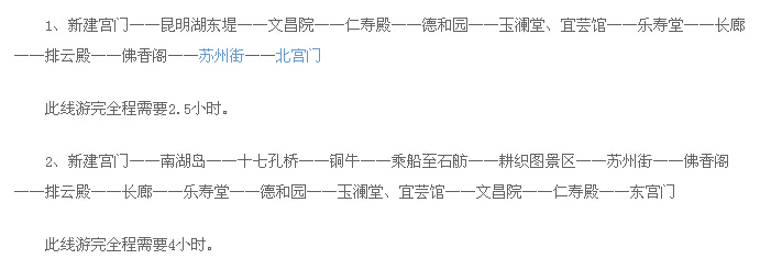 北京颐和园的游览路线-第1张-旅游-答答问