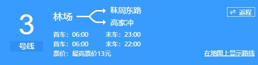 南京地铁三号线最后一班是几点-第1张-交通-答答问