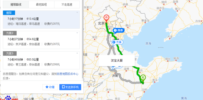 诸城到北京多少公里-第1张-旅游-答答问