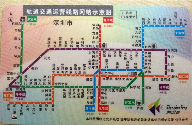 急!!西乡地铁站到深圳湾口岸-第1张-交通-答答问