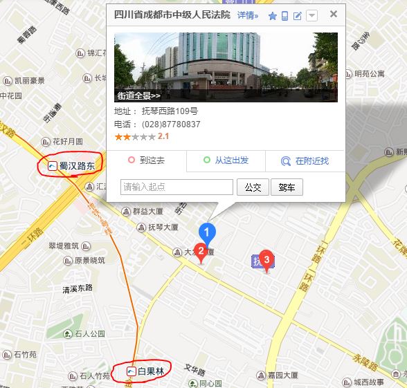 哪个地铁站离成都市中级人民法院近-第1张-交通-答答问