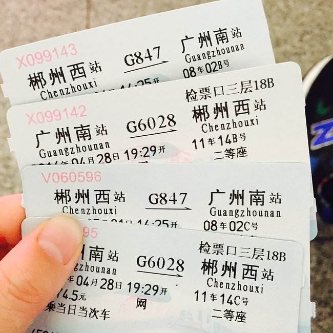 怎么买高铁票，坐高铁需要注意什么-第1张-交通-答答问