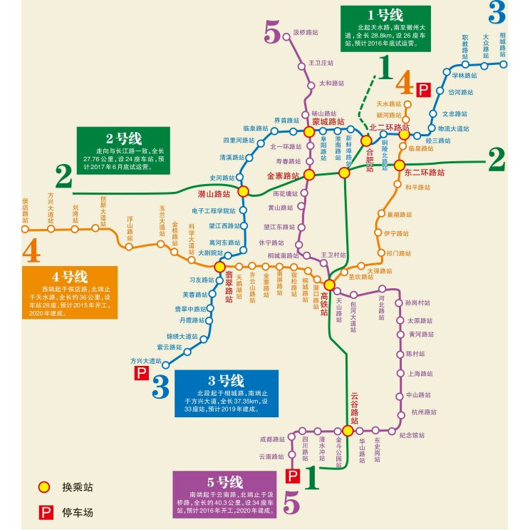 合肥地铁地图-第1张-交通-答答问