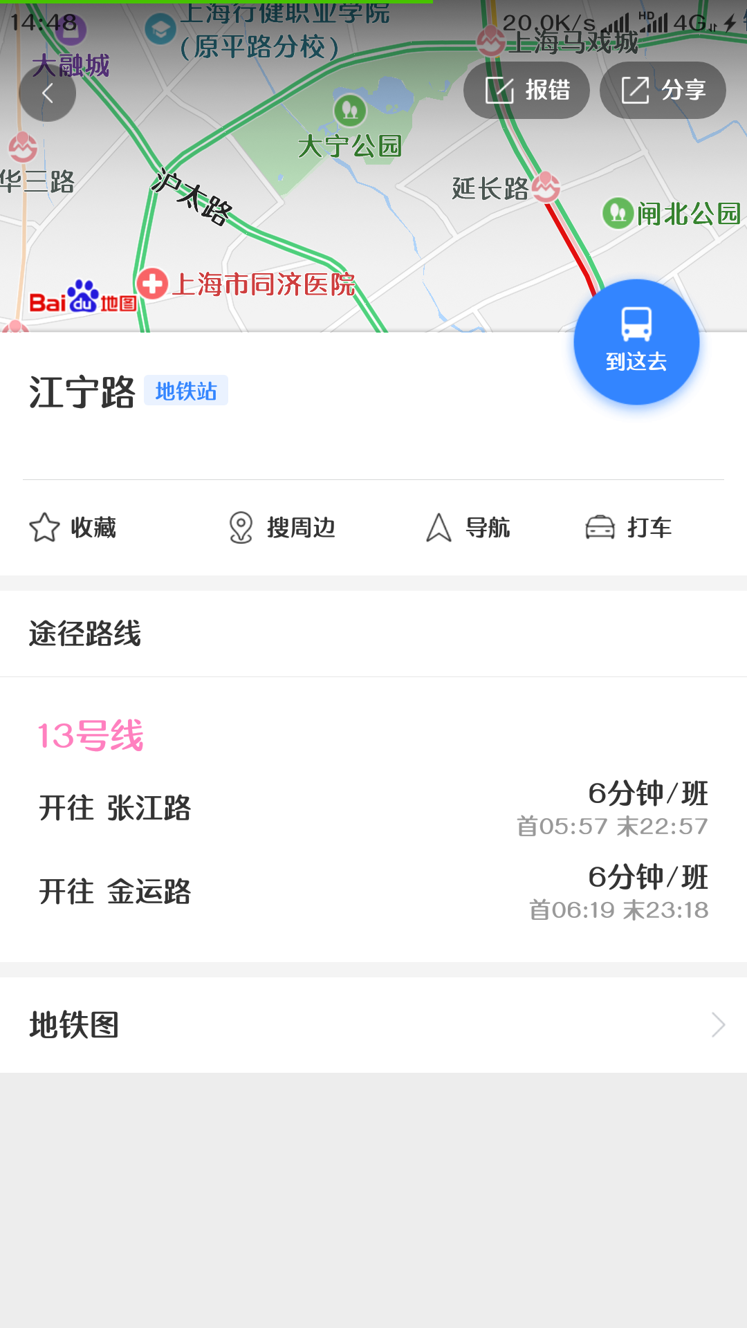 乘地铁到澳门路红子鸡店怎么走-第1张-交通-答答问