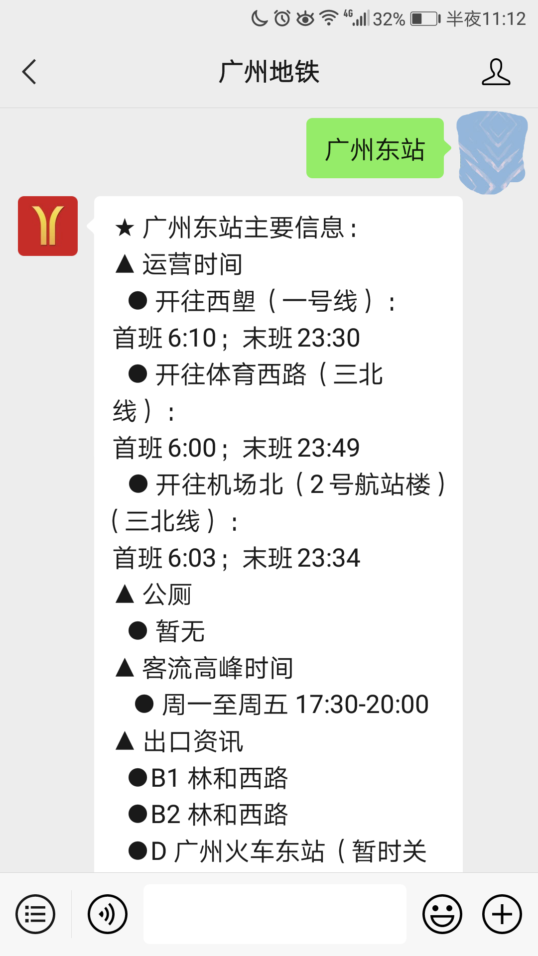 广州地铁运营时间-第1张-交通-答答问