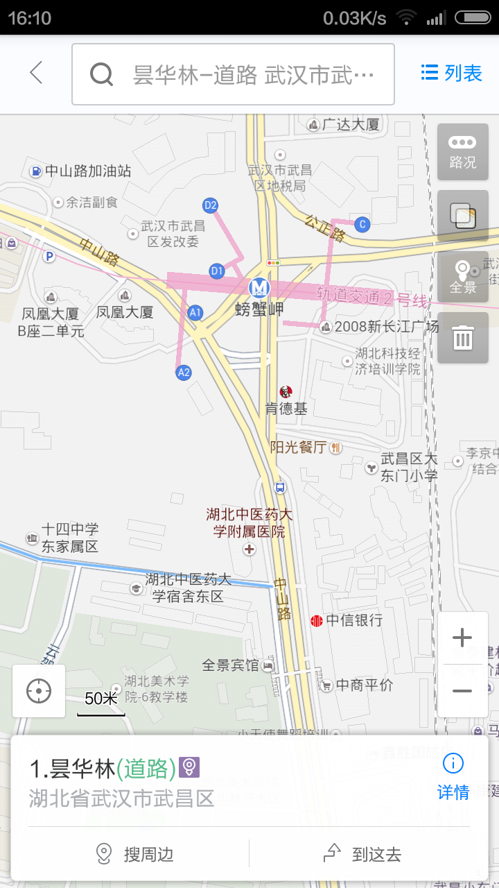 昙华林在哪个地铁站口-第1张-交通-答答问