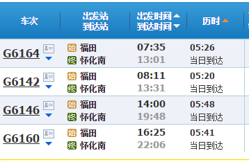 2点深圳至大龙的高铁几点钟可以到大龙-第1张-交通-答答问