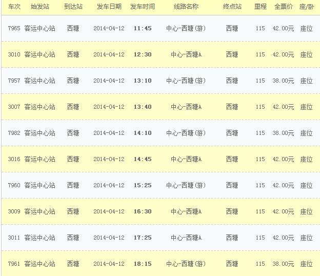 从杭州到西塘一日游--攻略-第3张-旅游-答答问