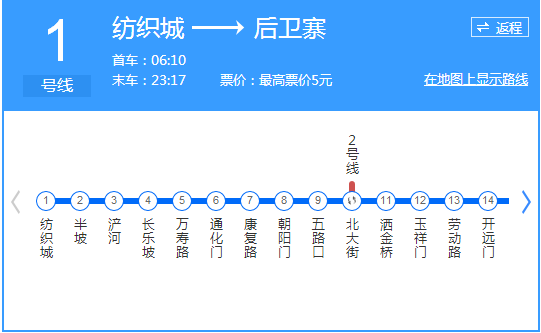 西安地铁一号线线路及时间-第1张-交通-答答问