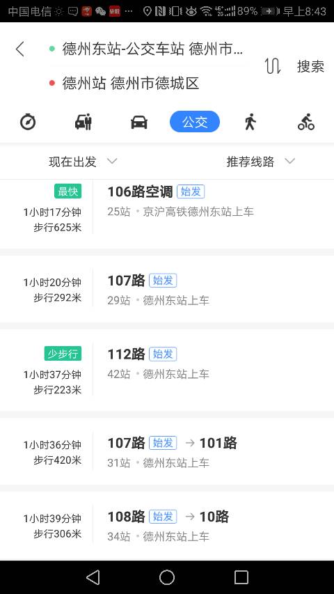 到德州站高铁下车转火车可以直接在高铁站转吗-第1张-交通-答答问