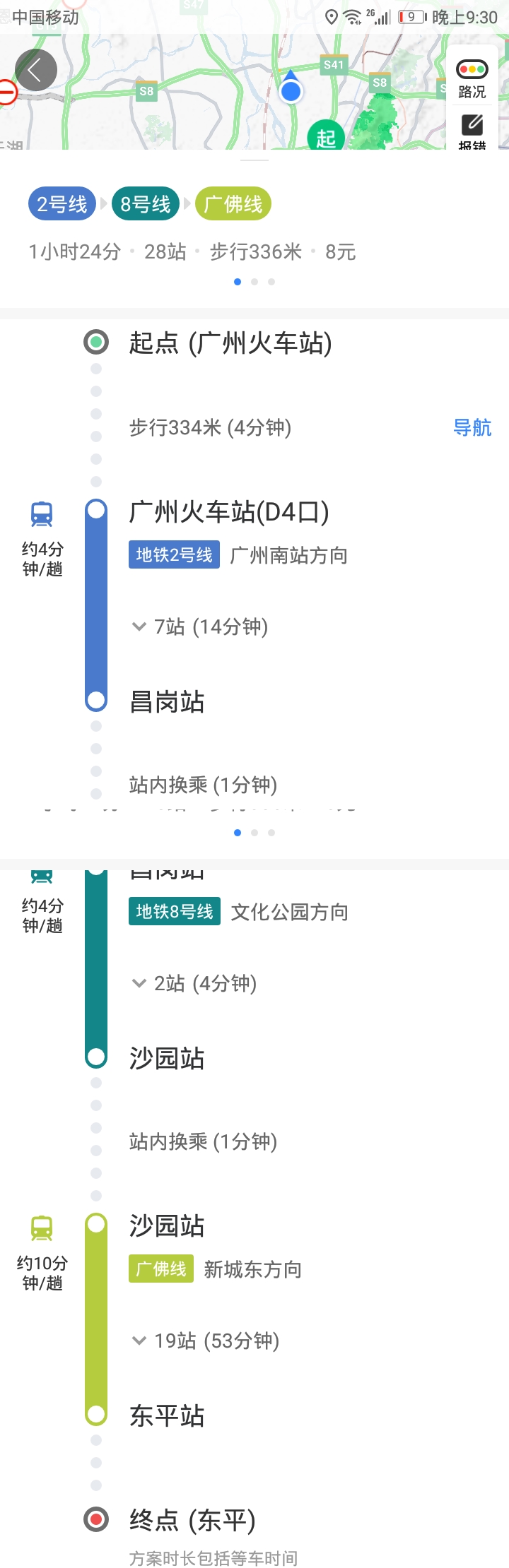 从广州火车站到佛山禅城东平店乘地铁几号线-第1张-交通-答答问