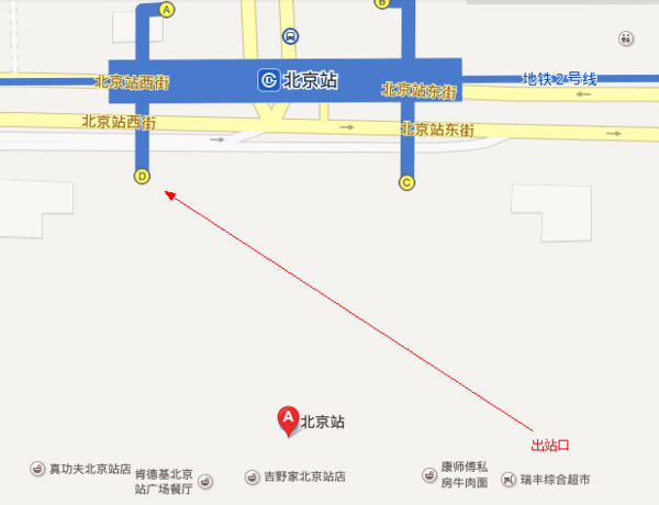 从北京站坐地铁要出站么-第1张-交通-答答问