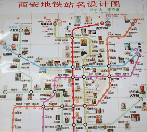 求西安市地铁规划图 要最新真实带站点及名称的（高清）-第1张-交通-答答问