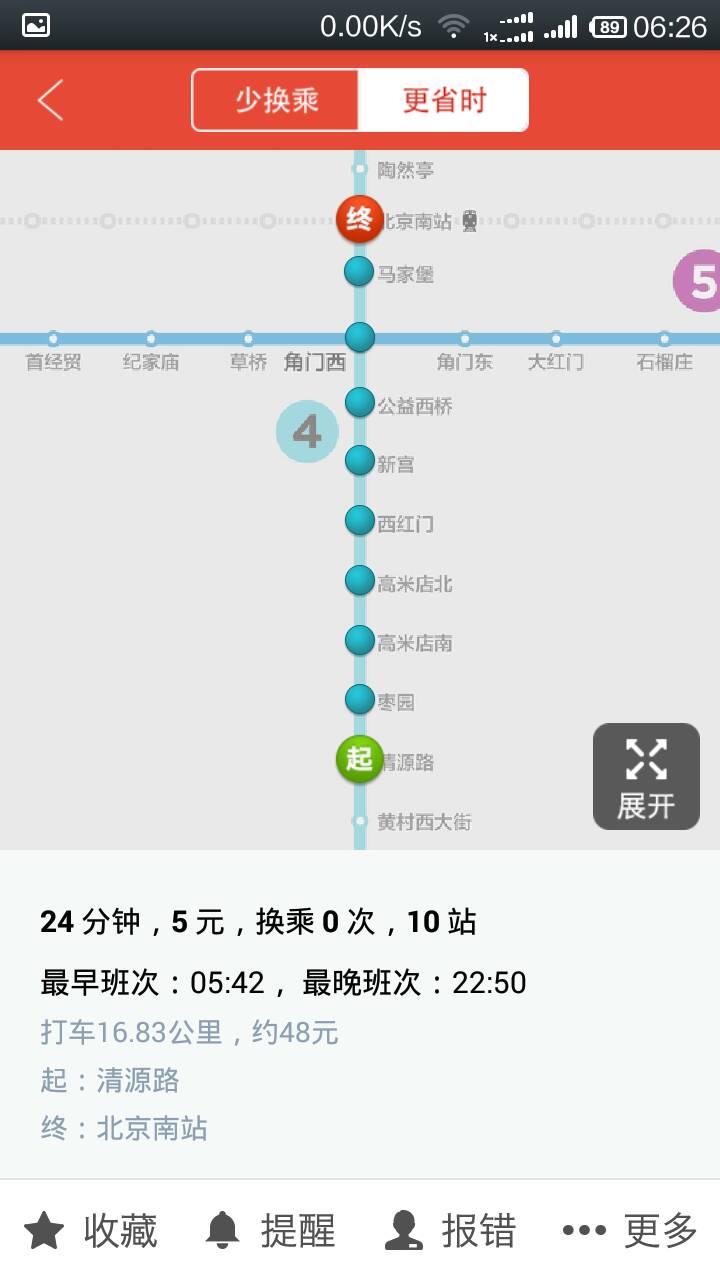 请问北京地铁4号线，从清源路到北京南站新票价是多少-第1张-交通-答答问