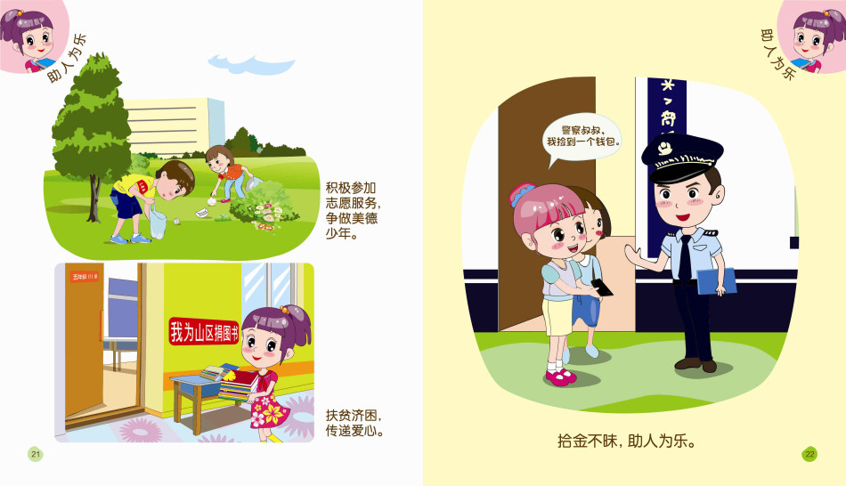成都民警在地铁上悄悄帮老人托起背篓，你在他身上看到了什么良好品质-第1张-交通-答答问