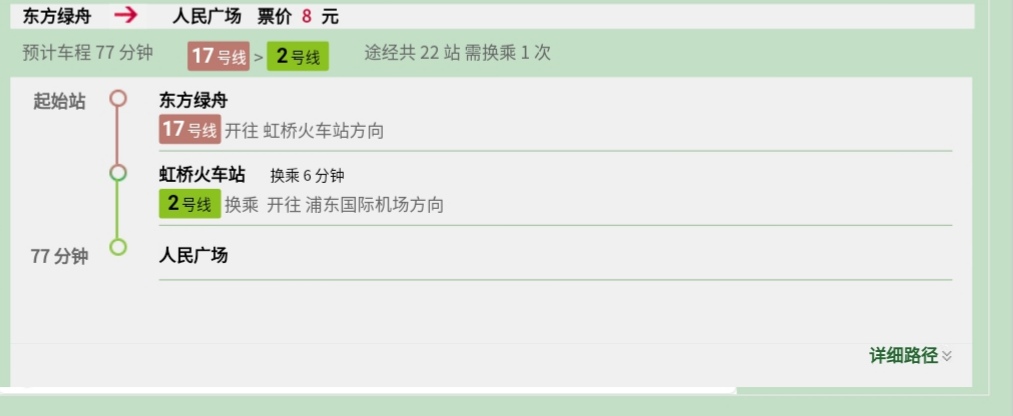 上海地铁17号线在哪里可以换1号线8号线-第1张-交通-答答问
