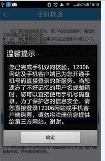 12306人工服务怎么打-第1张-交通-答答问