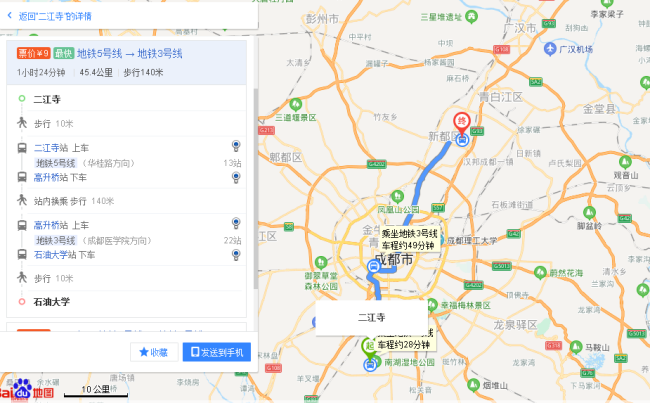 成都5号线地铁站二江寺到新都区的石油大学怎么座-第1张-交通-答答问