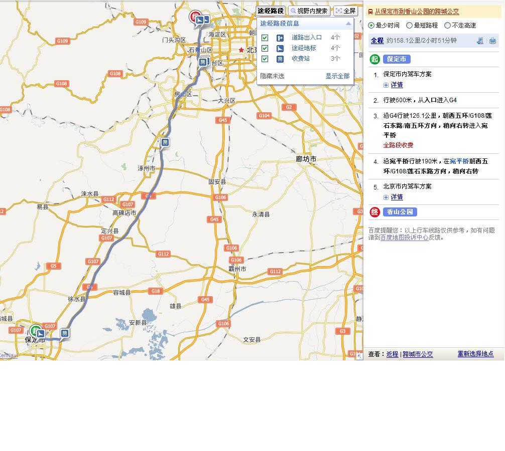 求保定自驾游到北京香山公园最近便捷的路线及费用 谢谢-第1张-旅游-答答问