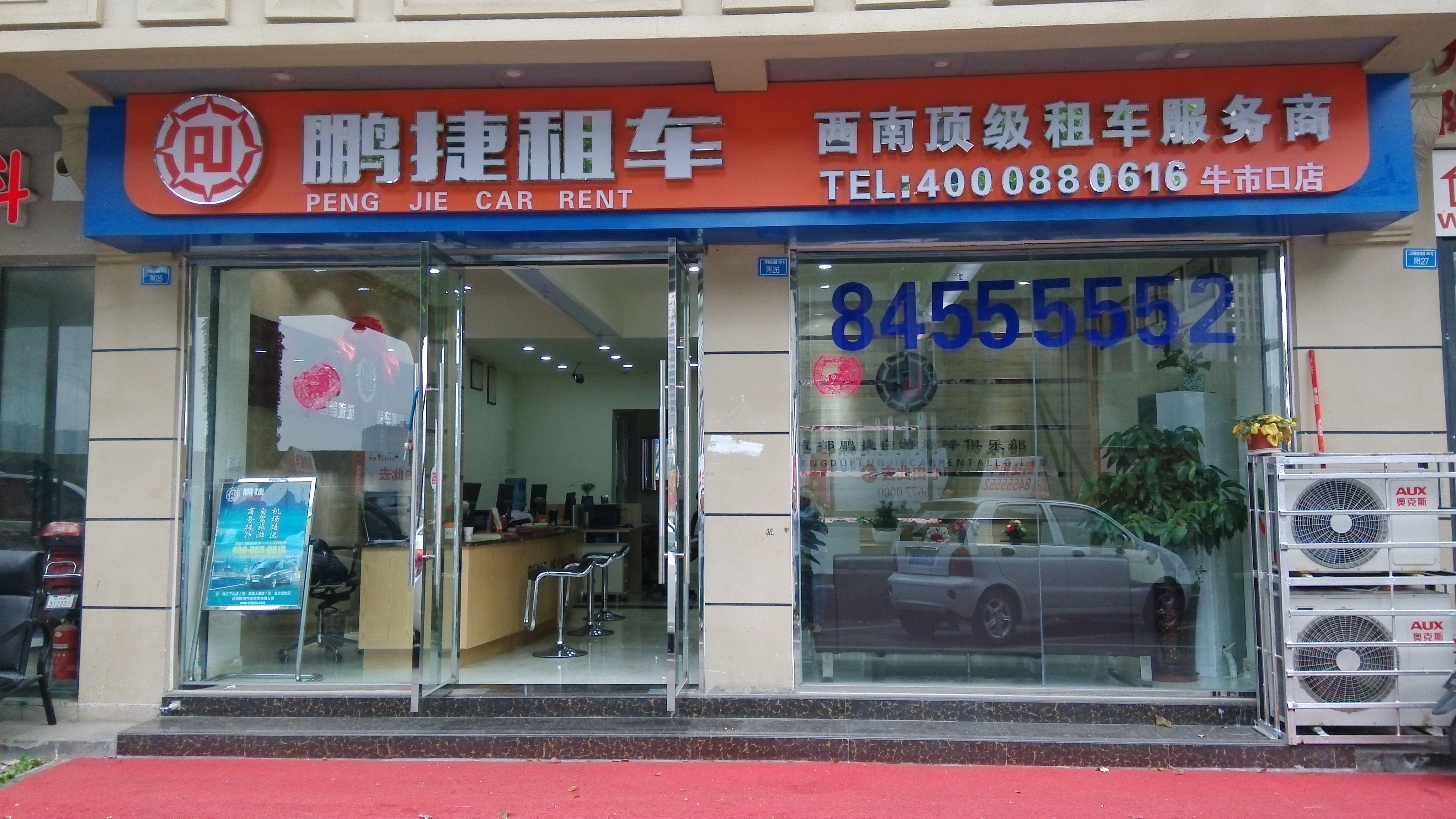 成都租车一天多少钱啊？我想去自驾游-第1张-旅游-答答问