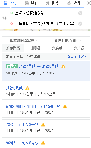 从上海东站乘地铁到上海健康医学院南院的路线有谁知道-第1张-交通-答答问
