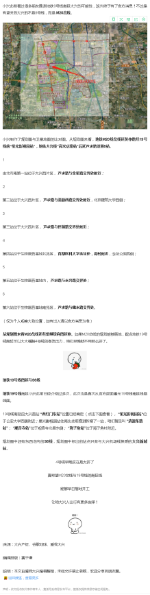 大兴地铁M20岔地铁通庞各庄吗-第1张-交通-答答问