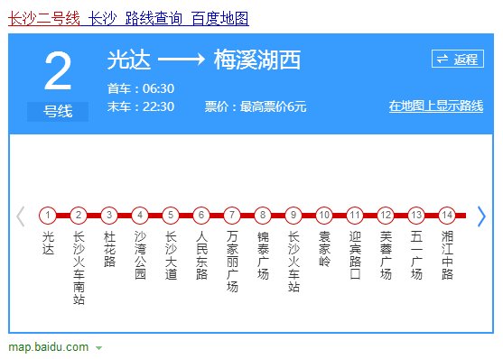 长沙地铁二号线-第1张-交通-答答问