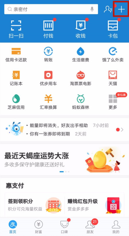 坐地铁怎么付钱-第1张-交通-答答问