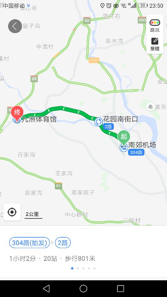 绵阳南郊机场到科技城坐地铁怎么走-第1张-交通-答答问
