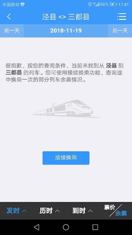 泾县去云南昆明的高铁路过贵州三都停嘛-第1张-交通-答答问