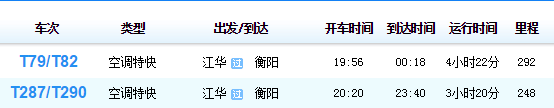 从江华县到东莞坐高铁的具体流程-第1张-交通-答答问