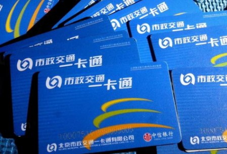 北京的地铁卡的每月打折是怎么打的，有时候3.2有时候2块的-第1张-交通-答答问