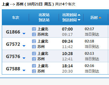上虞高铁到苏州火车站需几个小时-第1张-交通-答答问