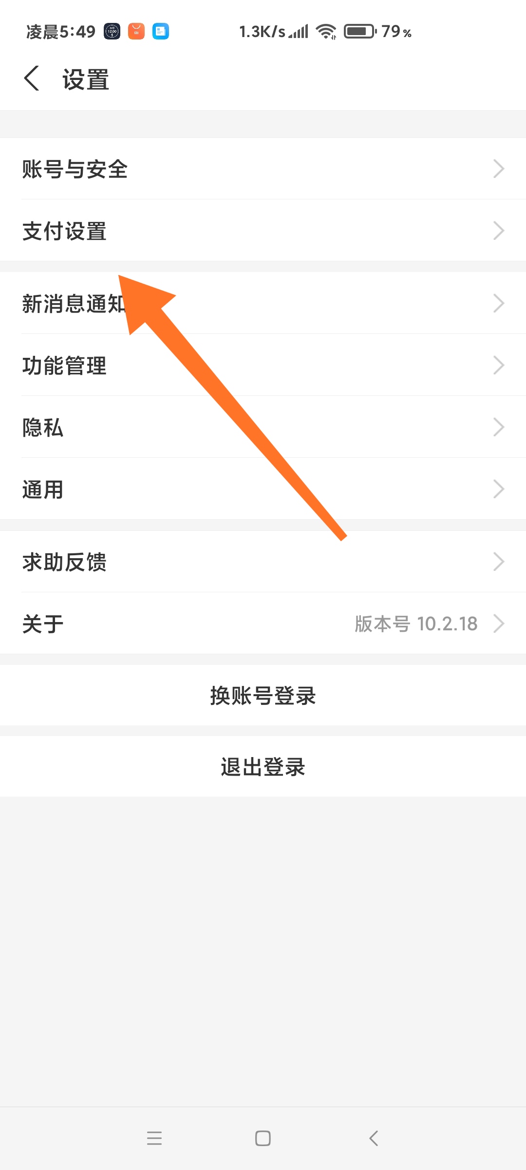 西安地铁刷脸支付宝怎么开通-第1张-交通-答答问