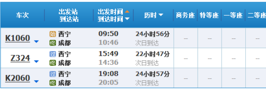 西宁一成都高铁的路线-第1张-交通-答答问