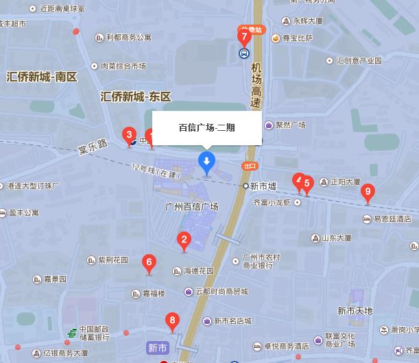 如何坐公交，地铁去广州的百信广场二期-第1张-交通-答答问