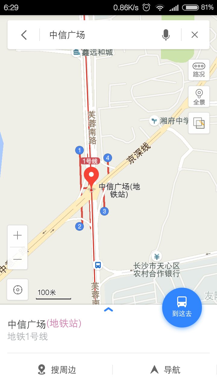 长沙市中心地铁站-第1张-交通-答答问