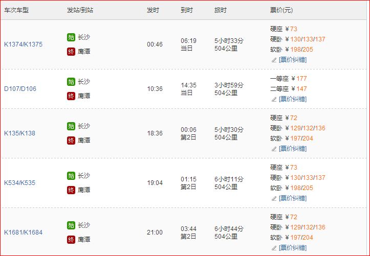 从长沙去黄山大概费用多少，路线是怎么样的?-第1张-旅游-答答问