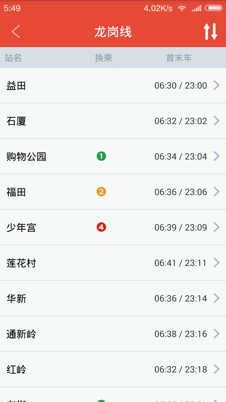 深圳地铁3号线早上几点开始营运-第1张-交通-答答问