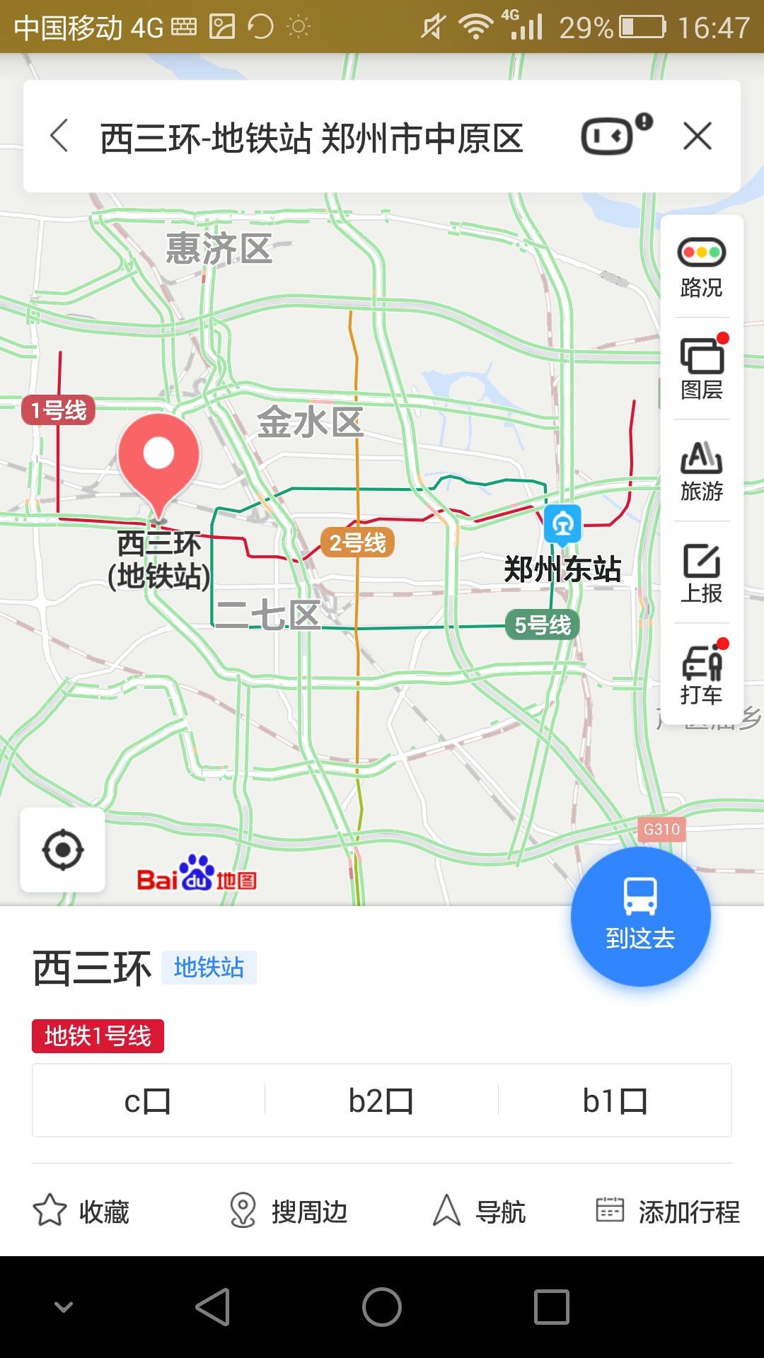 求郑州地铁1号线格式规划图。-第1张-交通-答答问