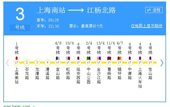 上海地铁三号线一共经过哪些站啊-第1张-交通-答答问