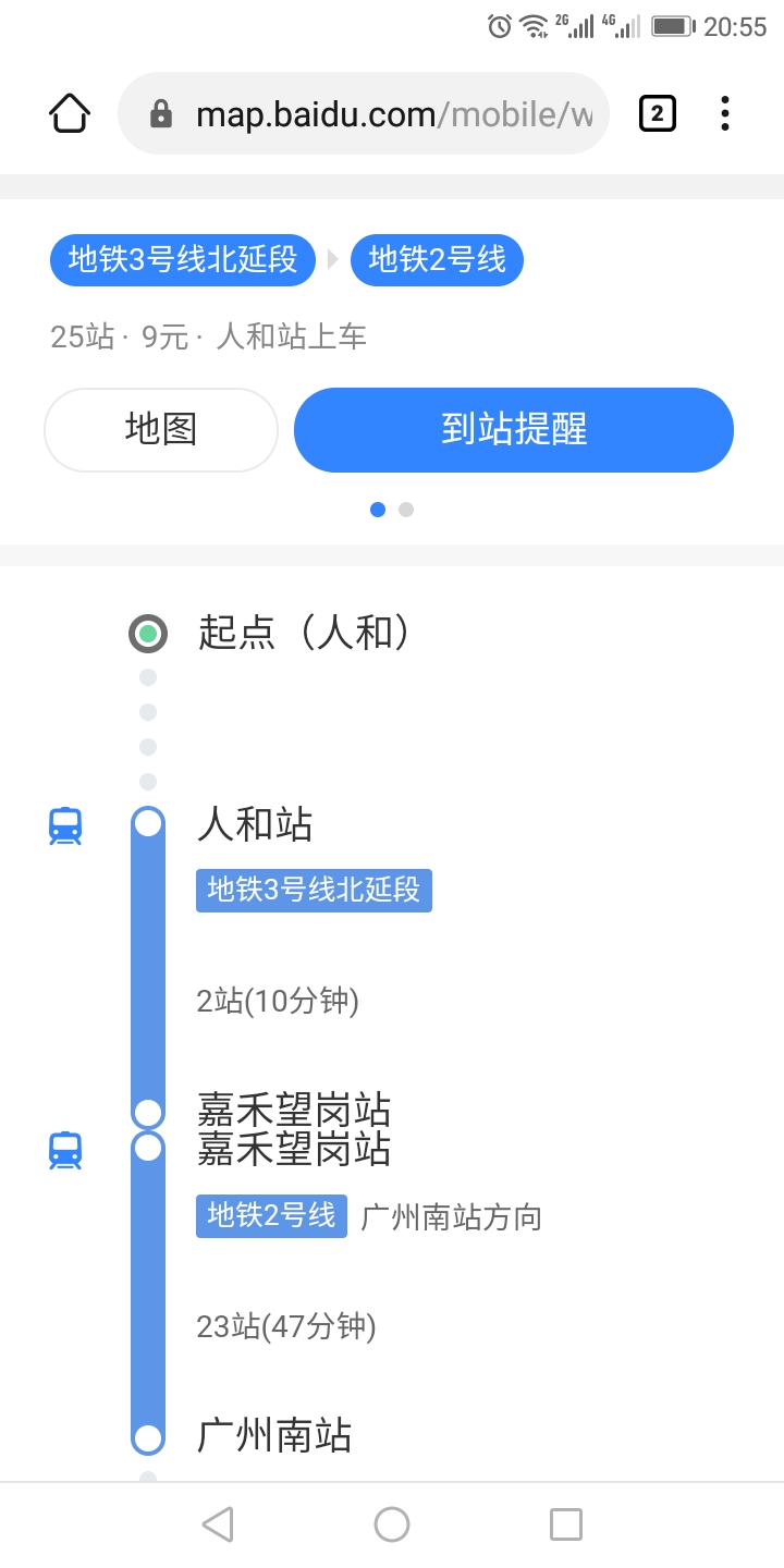 人和地铁到广州南站坐几号线-第1张-交通-答答问